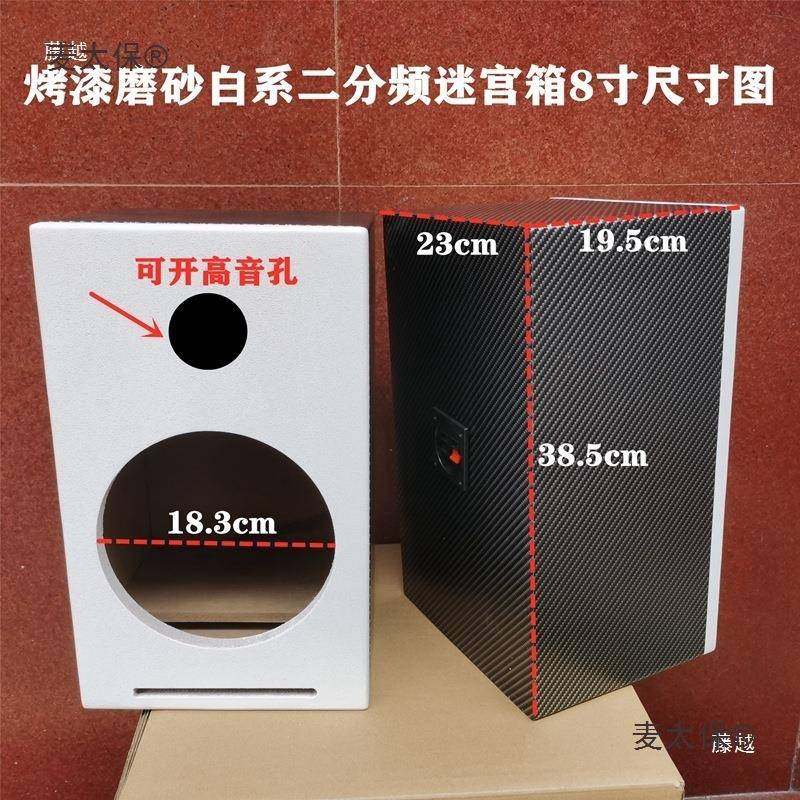 寸寸.寸寸音箱空箱体低音炮无源空箱全频音响迷宫外壳麦太保
