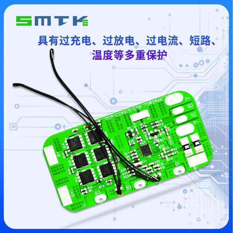 -串A锂电池保护板SMBUS通讯保护板BMS计量保护板E