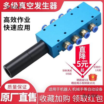 多级真空发生器大吸力VTM集成式负压气动静音大流量工业麦太保