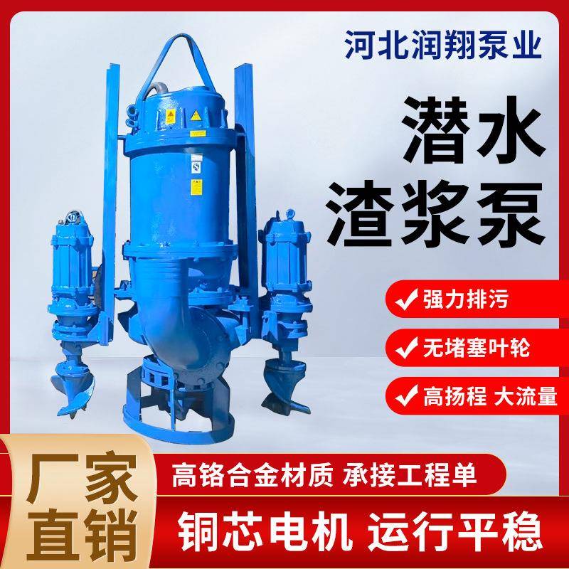 船用抽砂泵河底采沙泥浆泵高铬合金立式吸砂泵水下ZJQ潜水渣浆泵