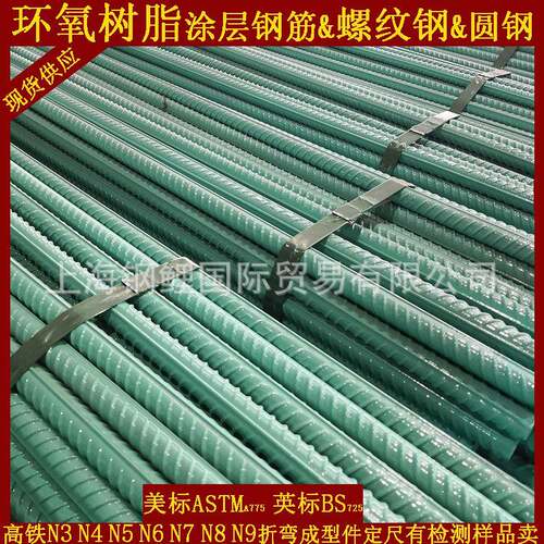 mm环氧树脂涂层钢筋高铁NNN限位凹槽环氧树脂涂层螺纹钢筋