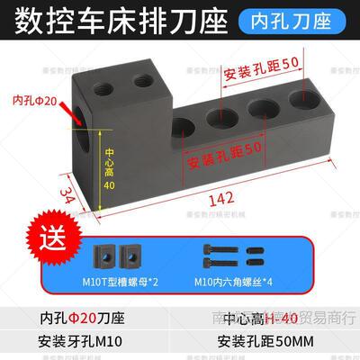 数控车床刀架钻孔辅助刀座钻头打孔u钻夹具内孔车刀座机床排刀座