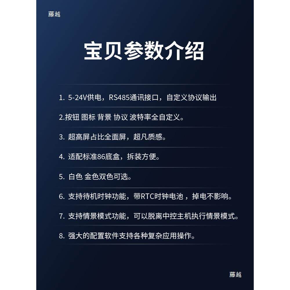 RS开关工业串口屏.寸LCD显示屏电容T触摸液晶屏幕模块