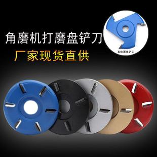 木工六齿铲刀木茶几茶桌六角铲刀刻刀角磨机三叶铲刀盘根