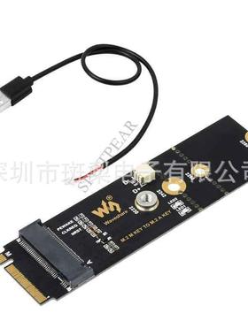 树莓派CM底板转接扩展板M.MKEY转AKEY接口转接板