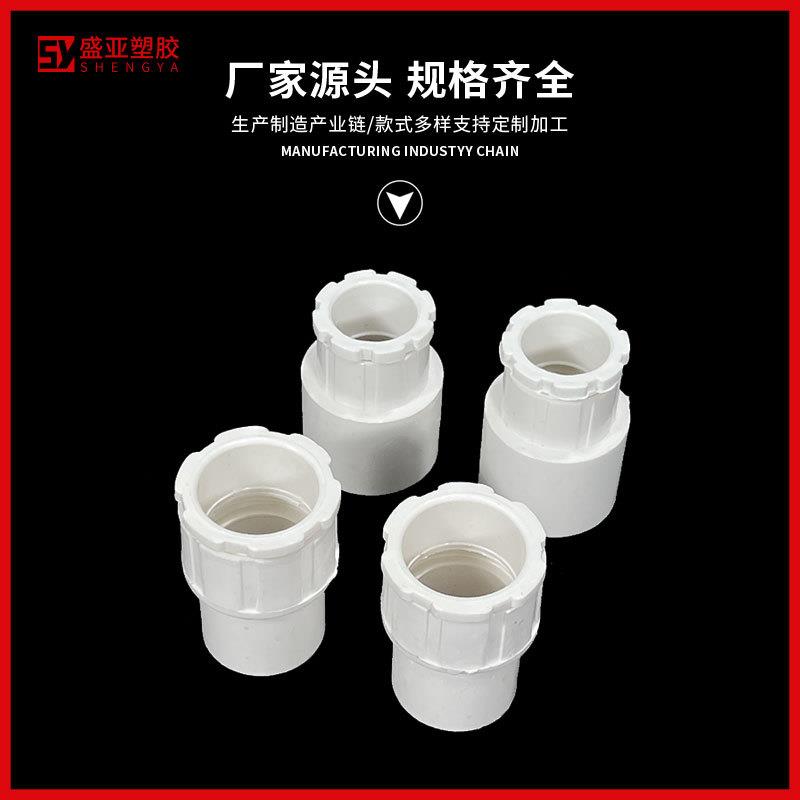 PVC暗装线盒变径杯梳*mm锁扣大小头电线管连接锁母配件