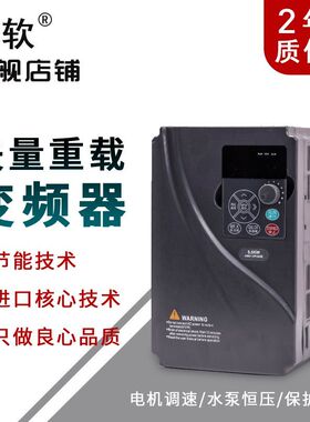 麦矽智能变频器三相380v2.2kw4kw11kw22kw风机水泵电机调速器电机