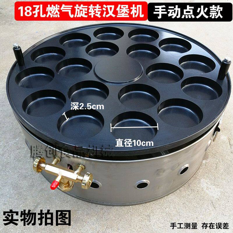 商用旋转燃气鸡蛋汉堡机红豆饼机摆摊小吃蛋肉堡肉蛋堡机摆摊