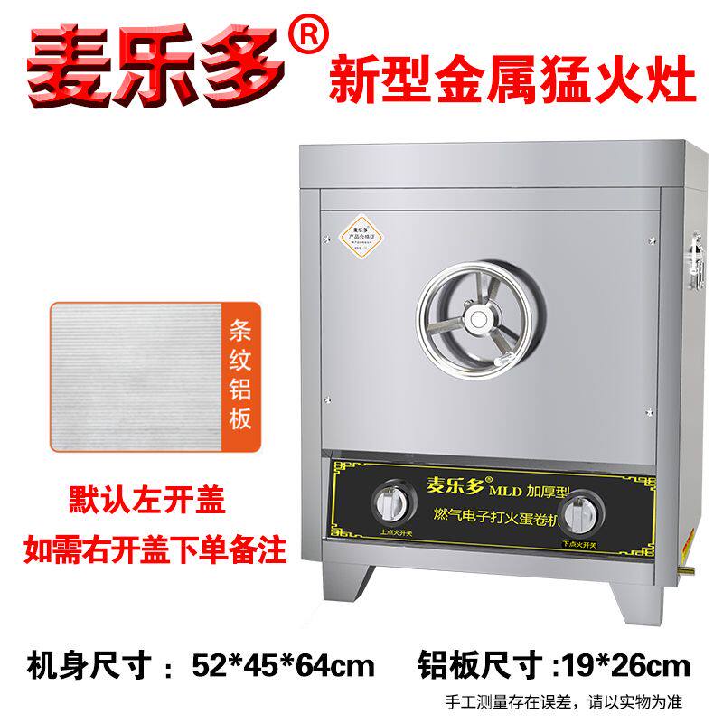 正品不锈钢燃气六面脆皮机商用多功能蛋卷机冰激淋皮电子打火