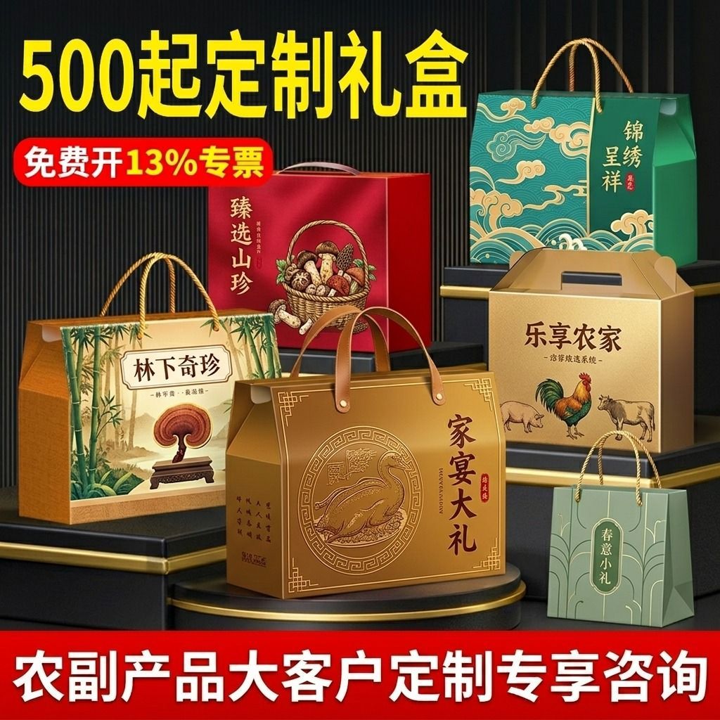 大批量定制包装盒礼品做图片