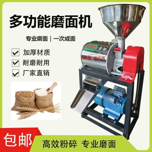 家用小型磨粉机磨面麦玉