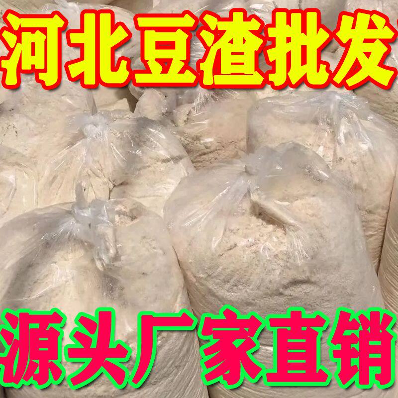 重庆陕西河北河南豆渣豆腐渣半干发酵豆腐渣牛羊猪饲料新鲜