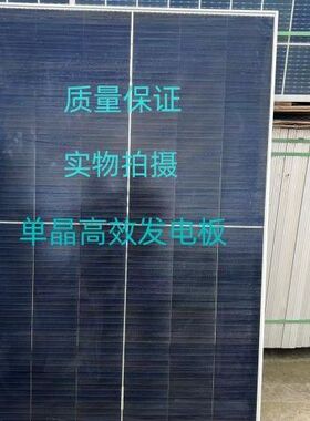 晶体700W800W1000W户外大功率家用太阳能电池板光伏发电板移动