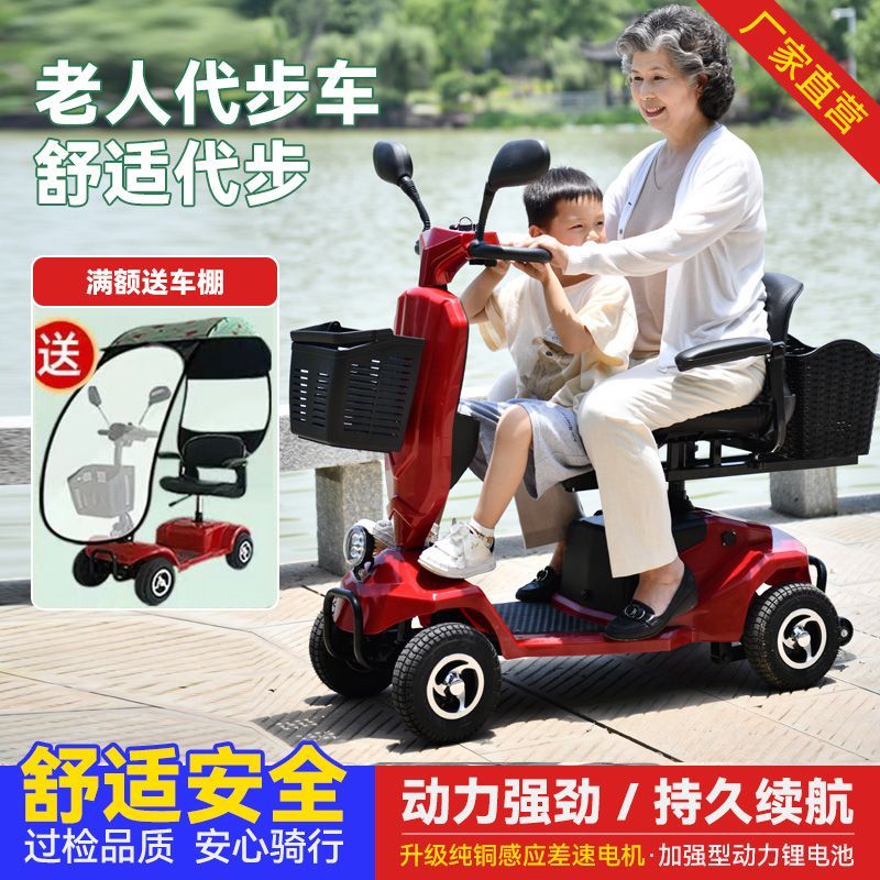 老人代步车四轮电动车折