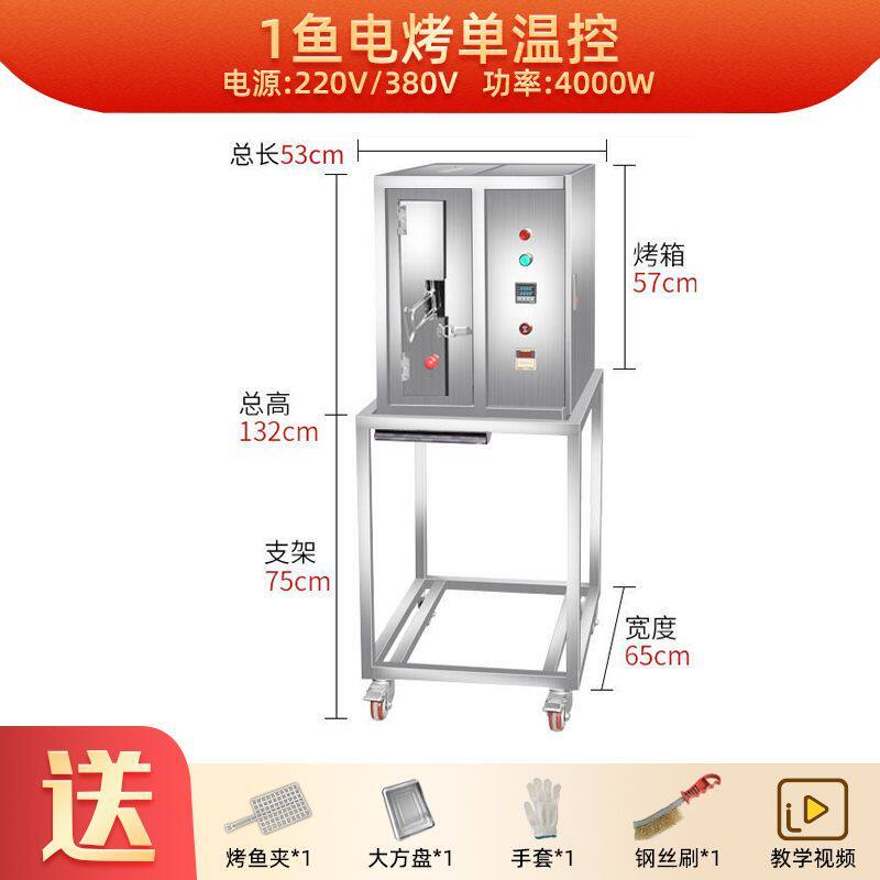 商用烤鱼炉木炭碳烤燃气电烤烤鱼炉自动烤鱼机烤鱼智能烤鱼箱电烤