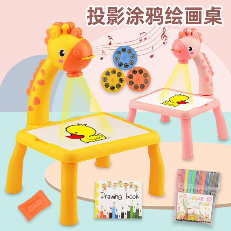 多功能投影绘画桌小鹿卡通造型带声光涂鸦画画写字板儿童玩具套装