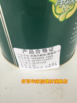 。防腐木油户外耐候木蜡油实木透明色桐油油漆木器清漆木漆防水