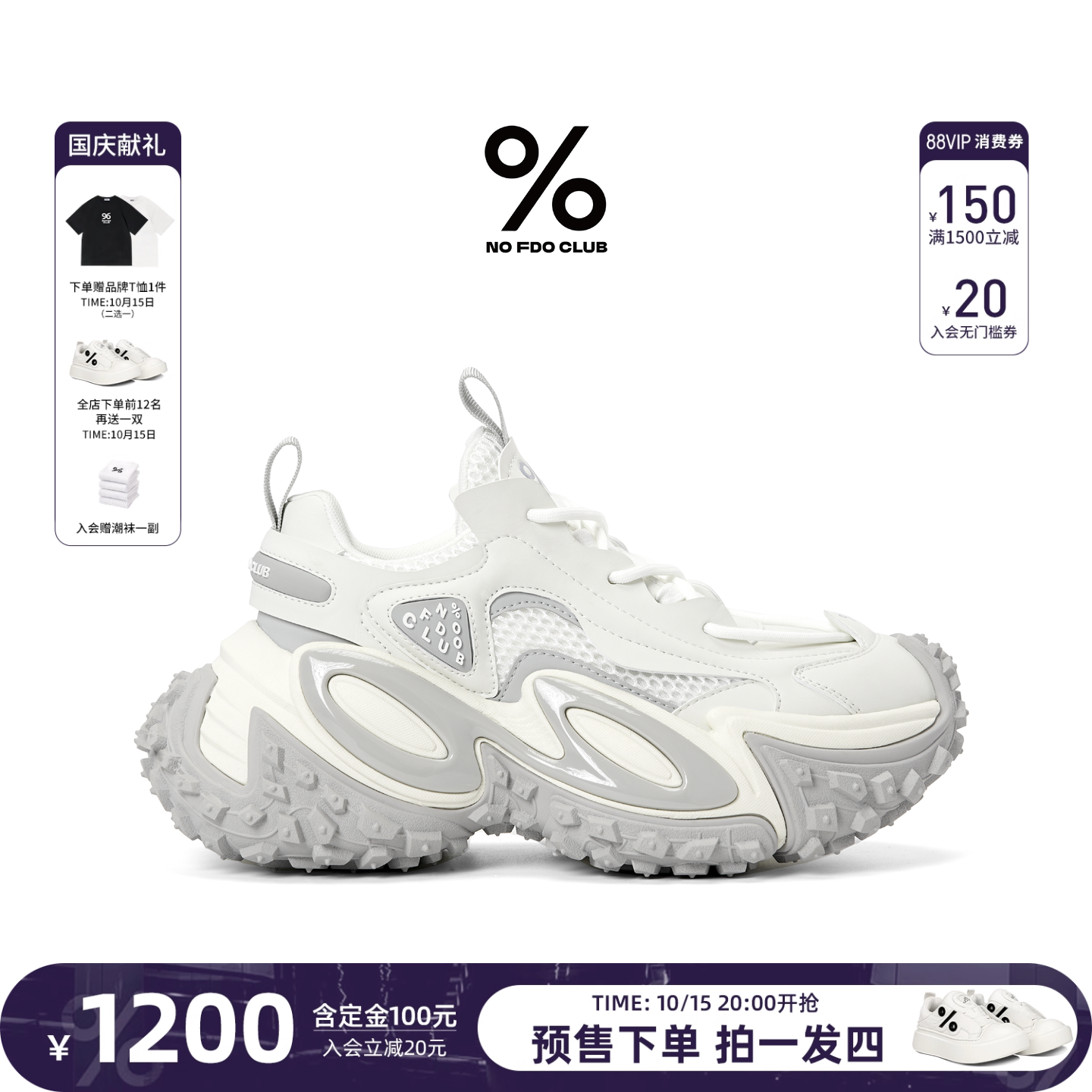 【田栩宁梓渝同款】 百分号灵蛇系列