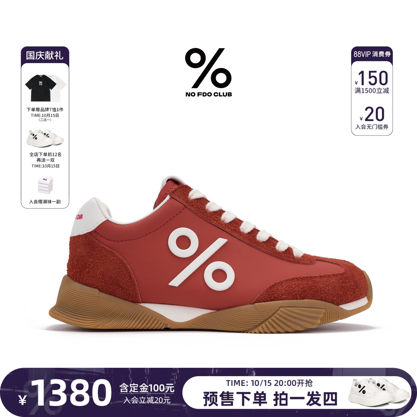 百分号%鹿晗同款新款德训鞋
