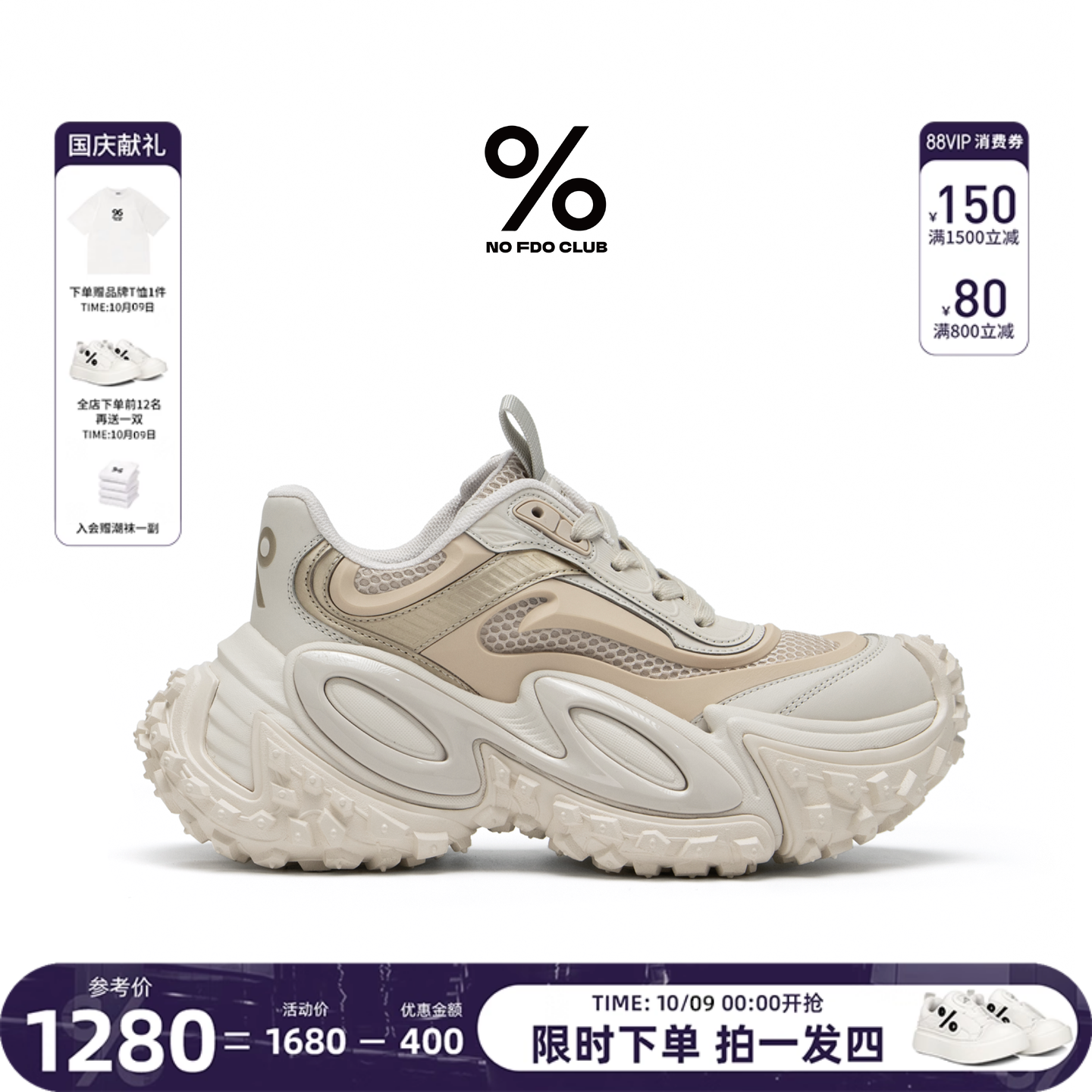 明星同款百分号%金瞳老爹鞋
