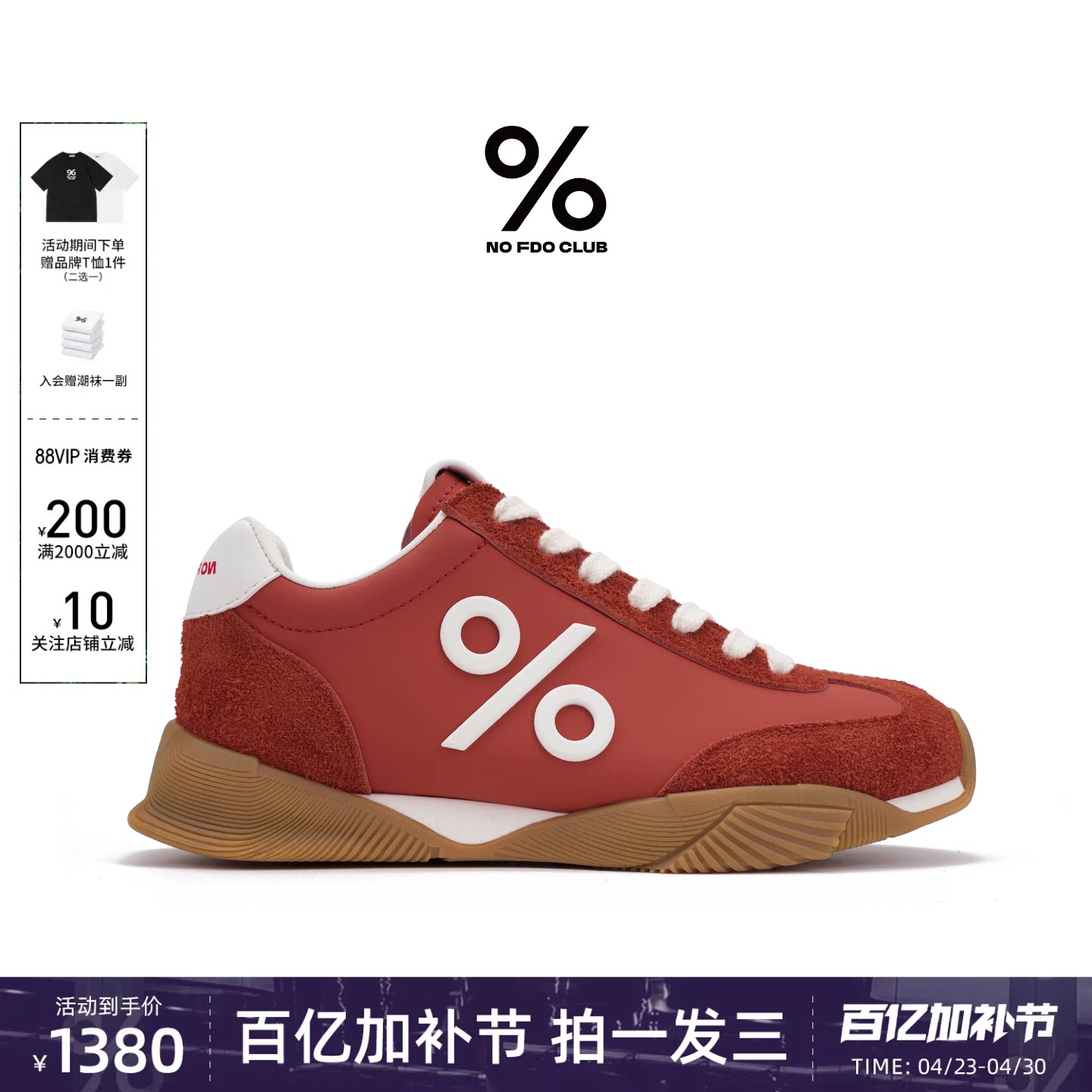 鹿晗同款百分号小糯皮2026夏季新款真皮德训鞋薄底休闲板鞋内增高