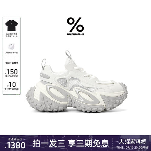田栩宁同款增高老爹鞋