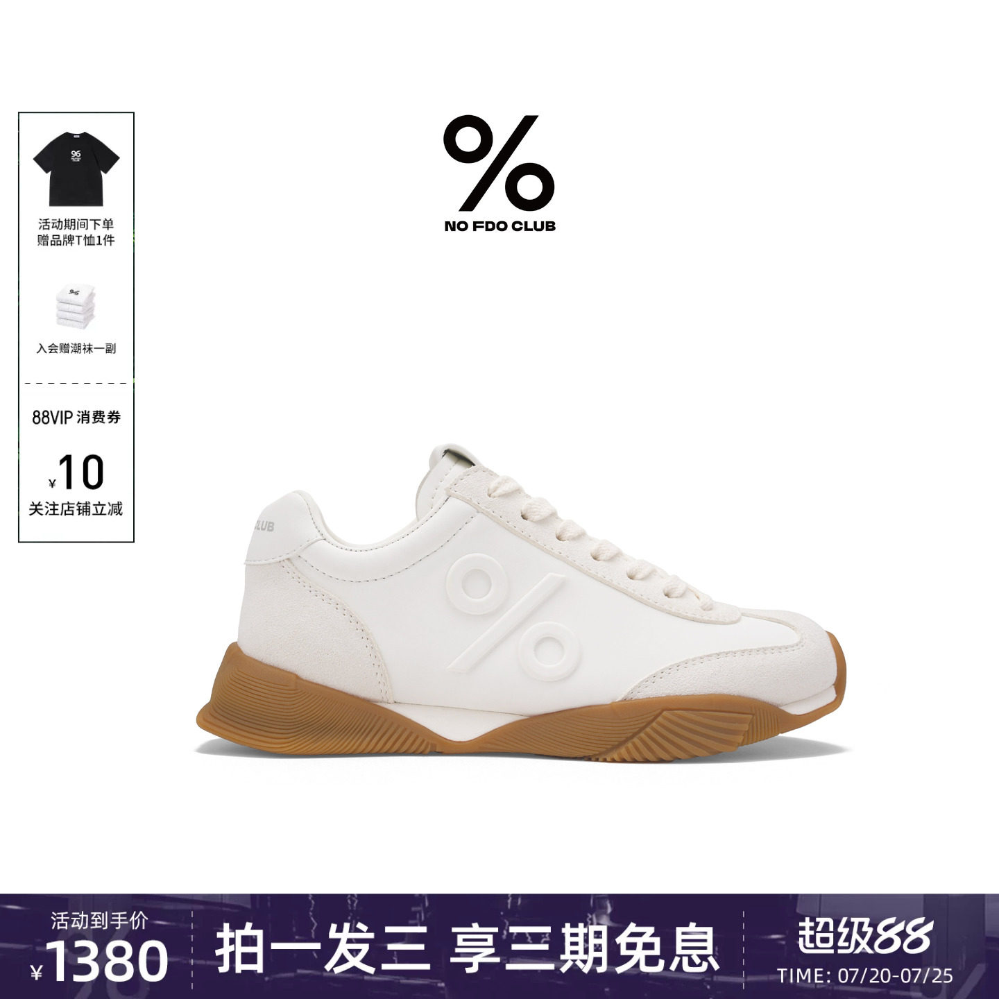 贾冰鹿晗同款百分号2026夏新款小糯皮德训鞋薄底休闲增高板鞋真皮
