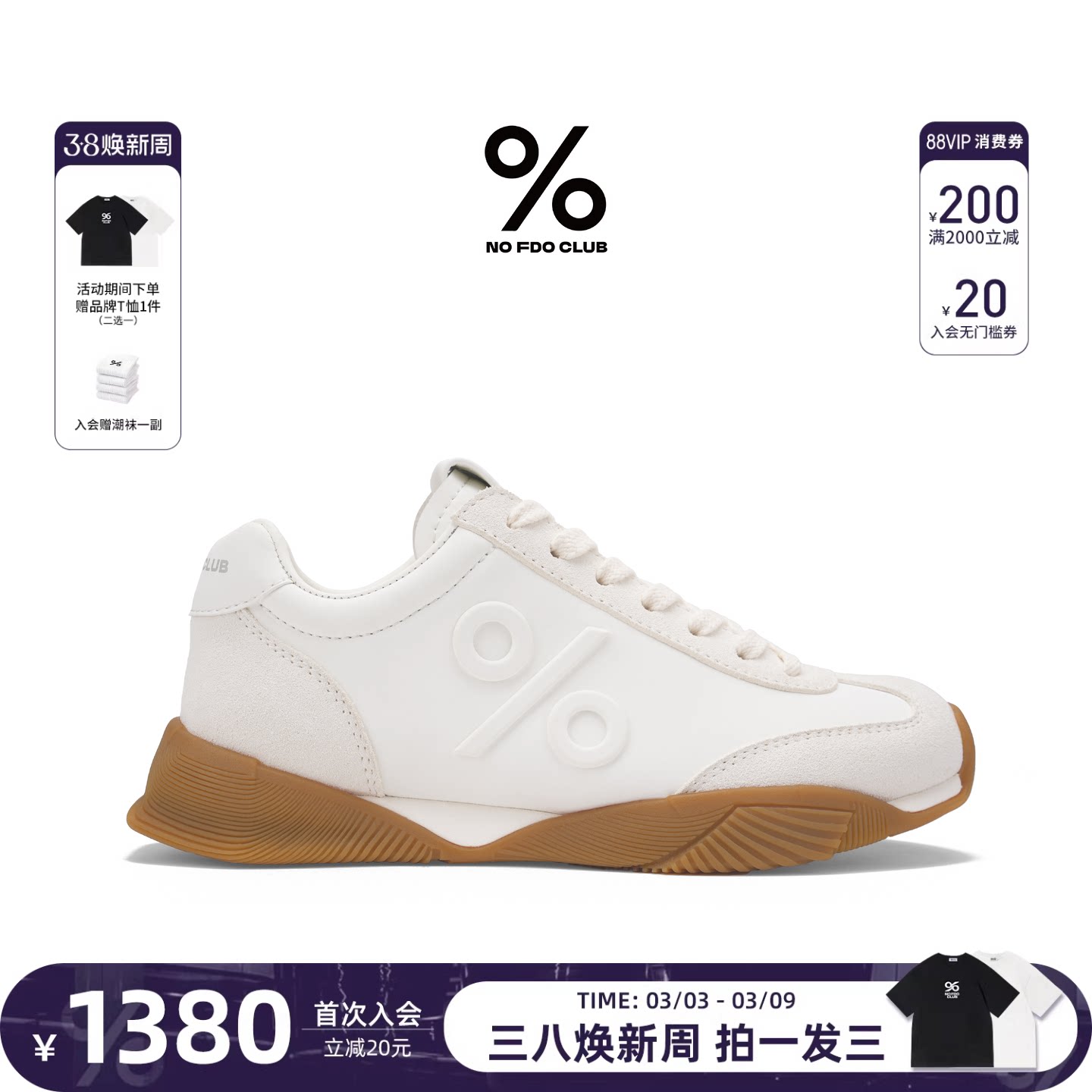 贾冰鹿晗同款百分号2026年春新款小糯皮德训鞋薄底休闲增高板鞋