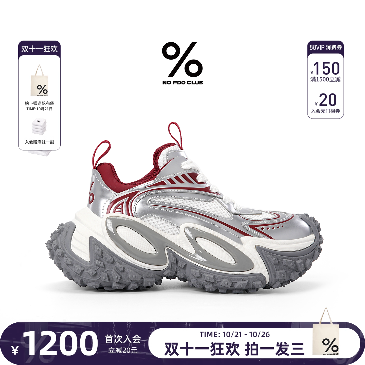 周雨彤同款百分号灵蛇系列