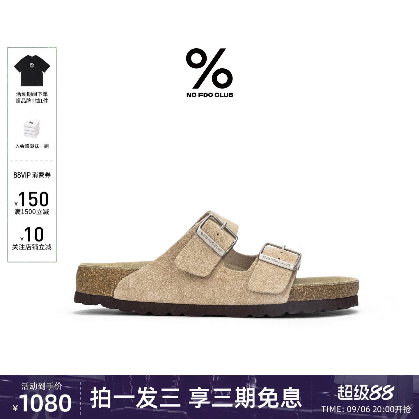 明星同款百分号26新款经典双扣拖鞋百搭舒适软木鞋底男女款勃肯