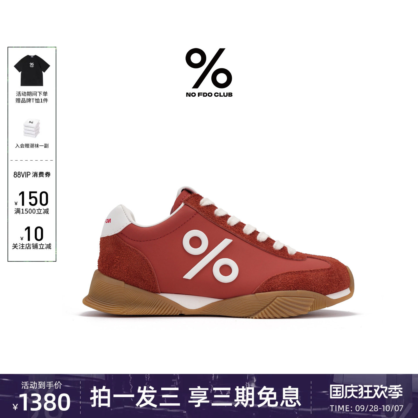 百分号%鹿晗同款新款德训鞋图片