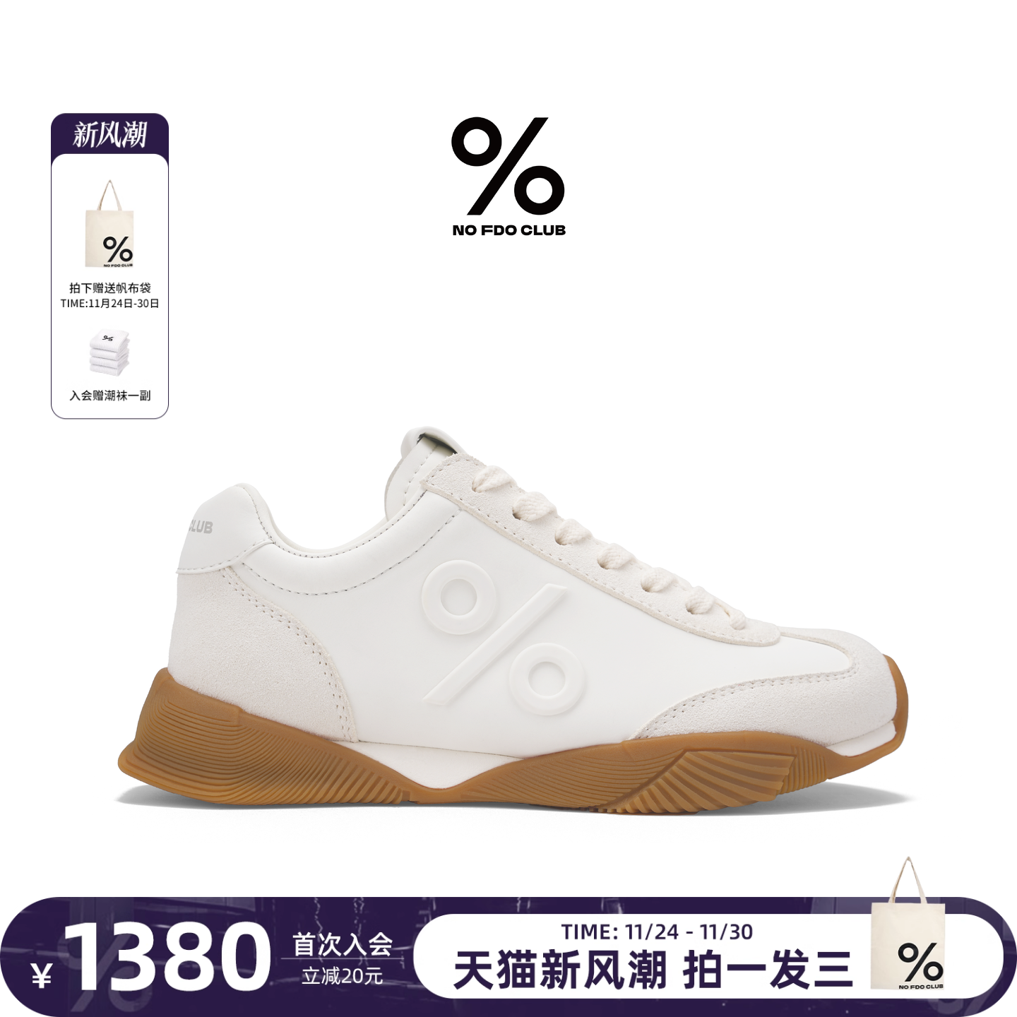 百分号旗舰店新款小糯皮德训鞋