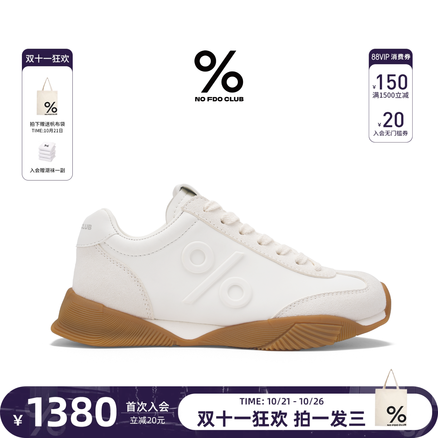 鹿晗同款百分号2025年秋季新款小糯皮德训鞋薄底休闲运动板鞋