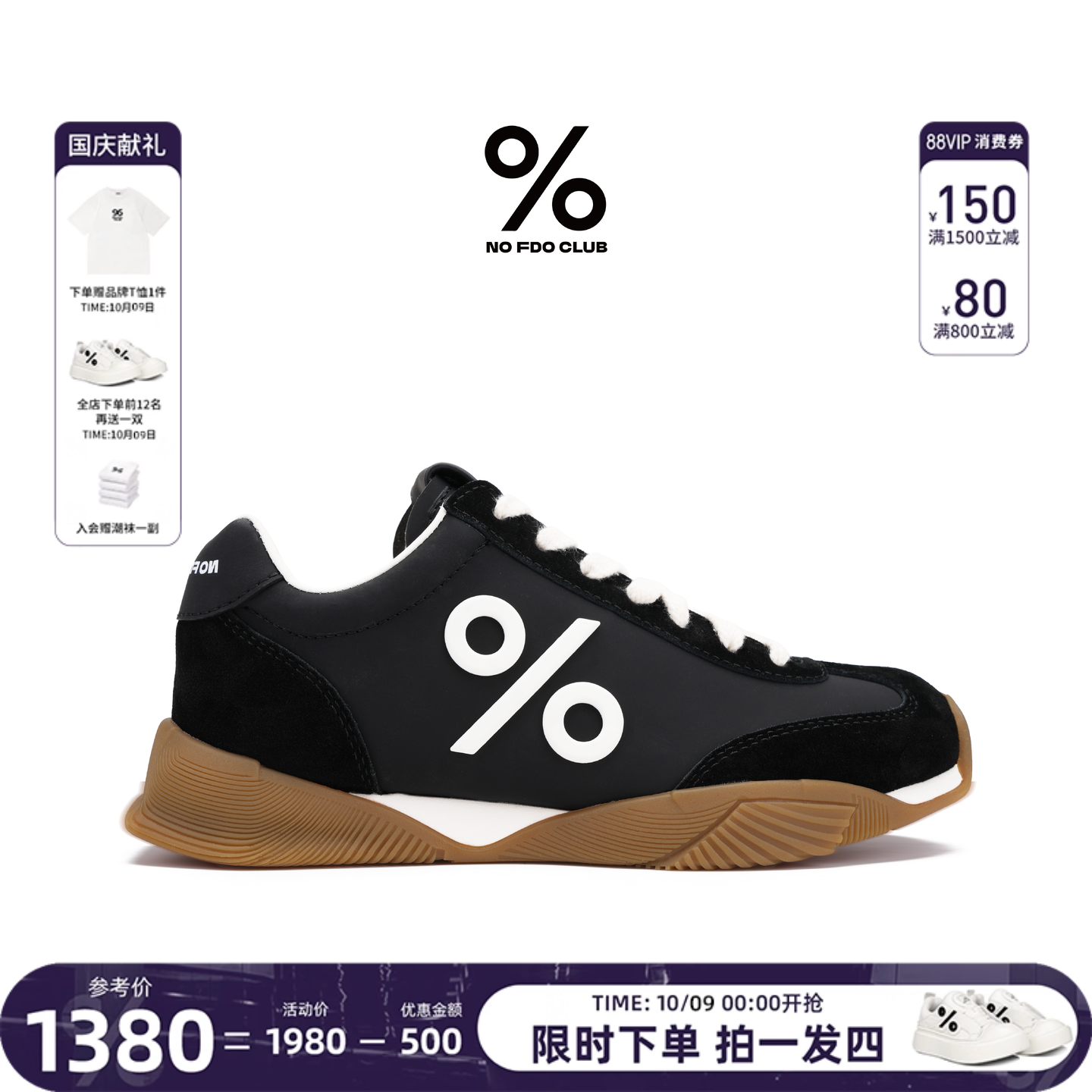百分号旗舰店新款小糯皮德训鞋