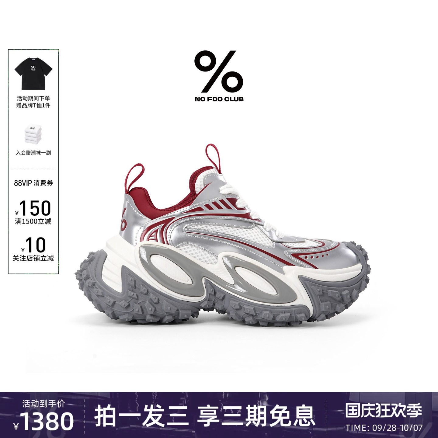 李乃文同款百分号%2026春夏新款透气网面休闲增高厚底老爹鞋图片