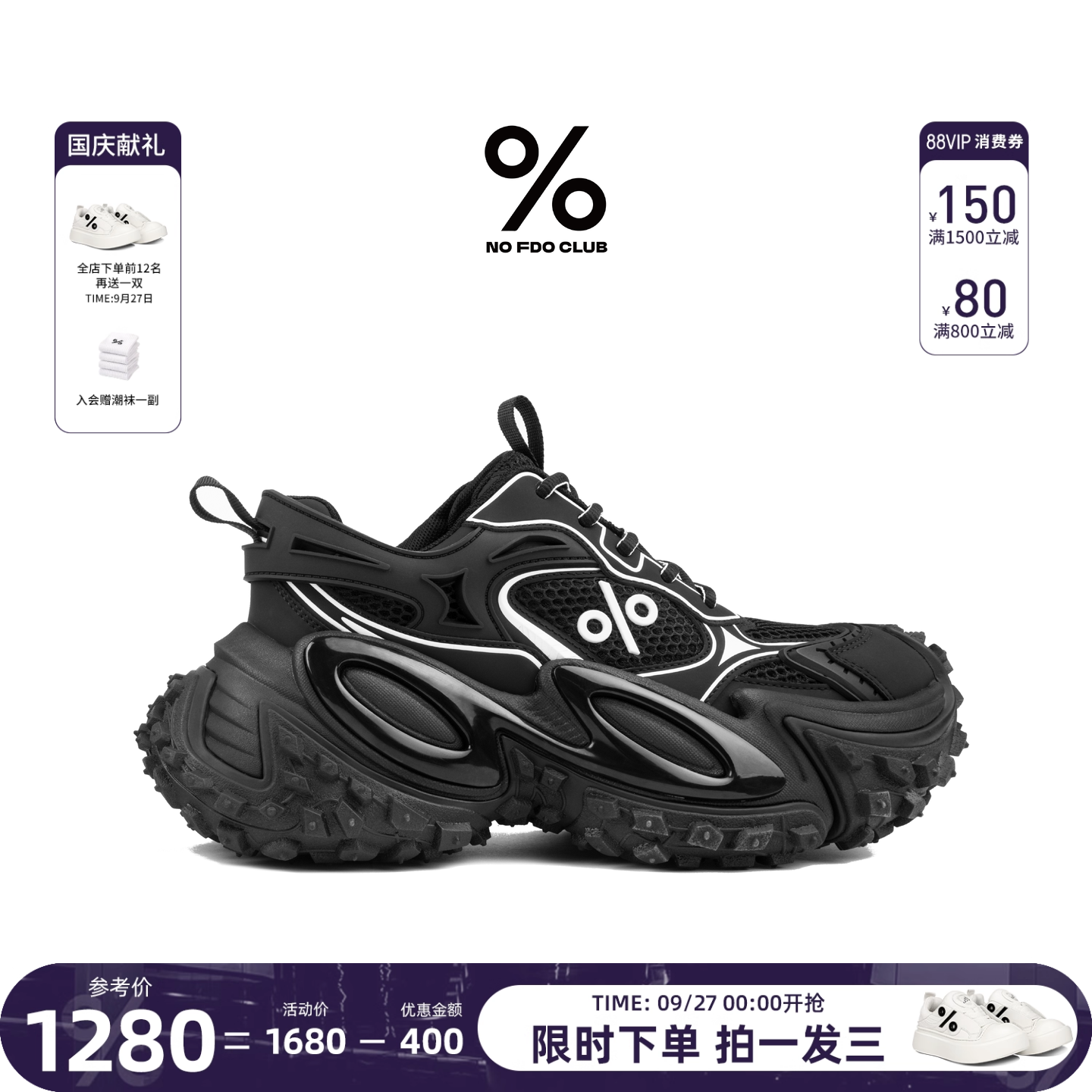 田嘉瑞同款百分号2025新款时尚休闲鞋轻便软底厚底薄款透气老爹鞋