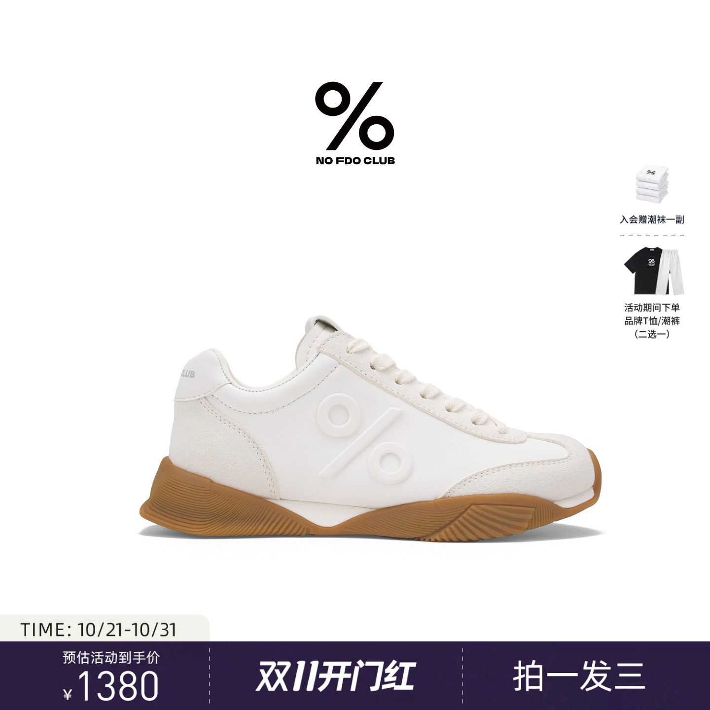 贾冰鹿晗同款百分号2026秋冬新小糯皮德训鞋薄底休闲增高板鞋真皮