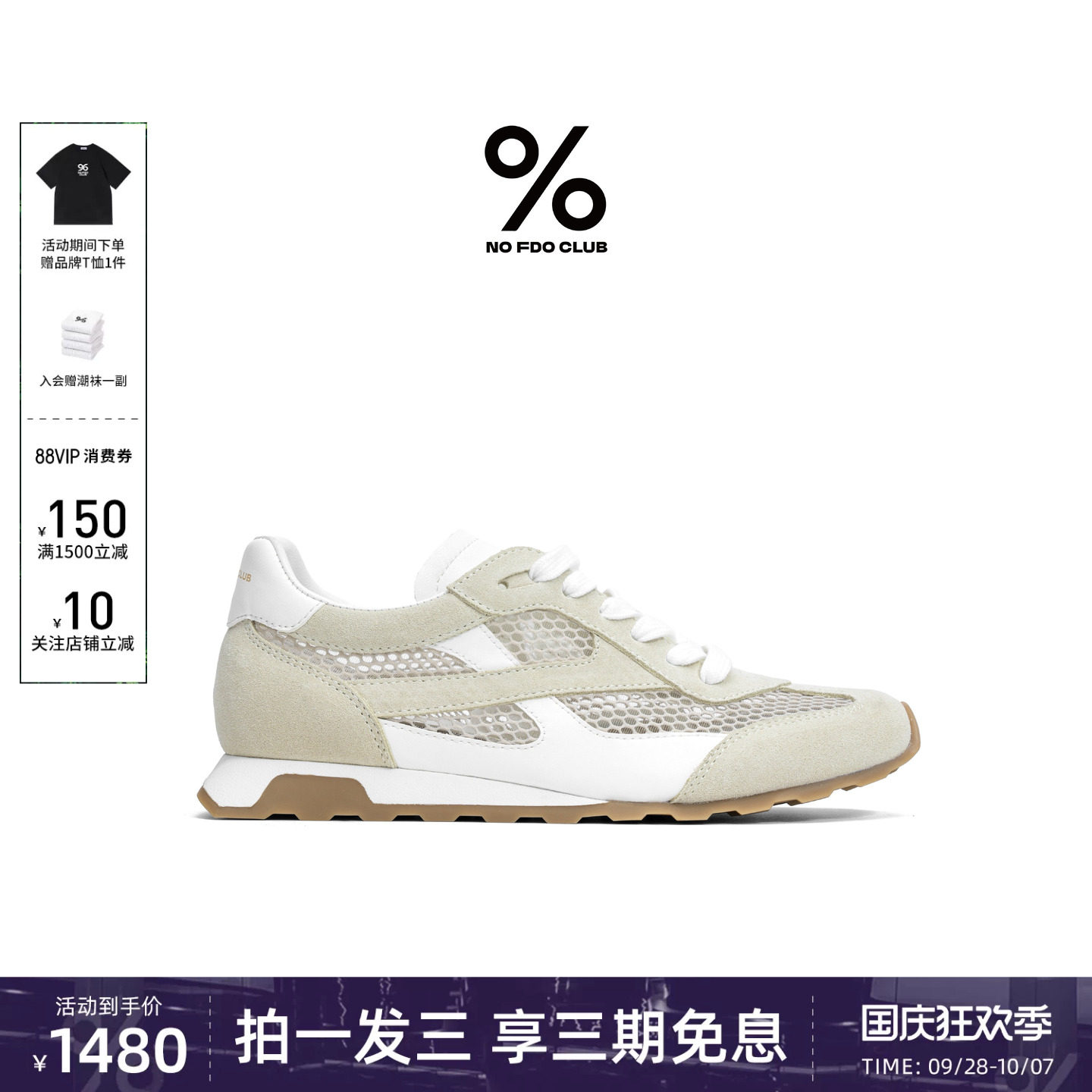 百分号新款网面透气休闲鞋图片