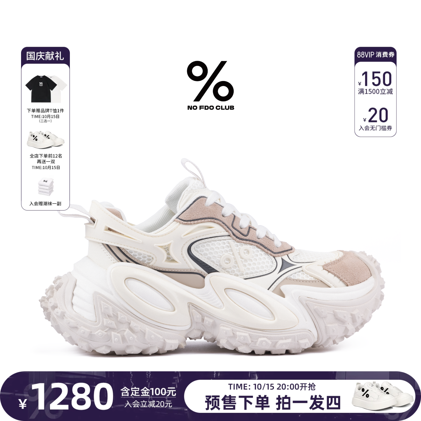 百分号时尚休闲轻便软底老爹鞋