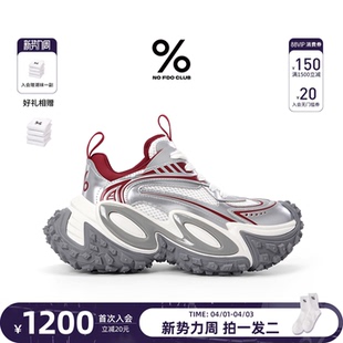 百分号%2026春夏新款 透气网面休闲增高厚底老爹鞋 丁禹兮同款