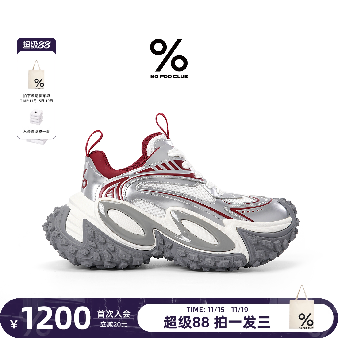 周雨彤同款百分号灵蛇系列