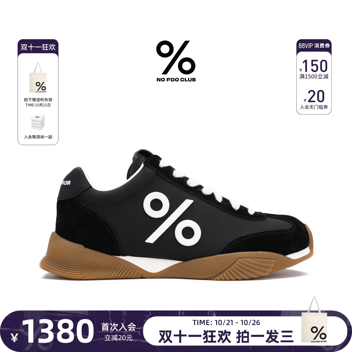 鹿晗同款百分号2025年秋季新款小糯皮德训鞋薄底休闲运动板鞋