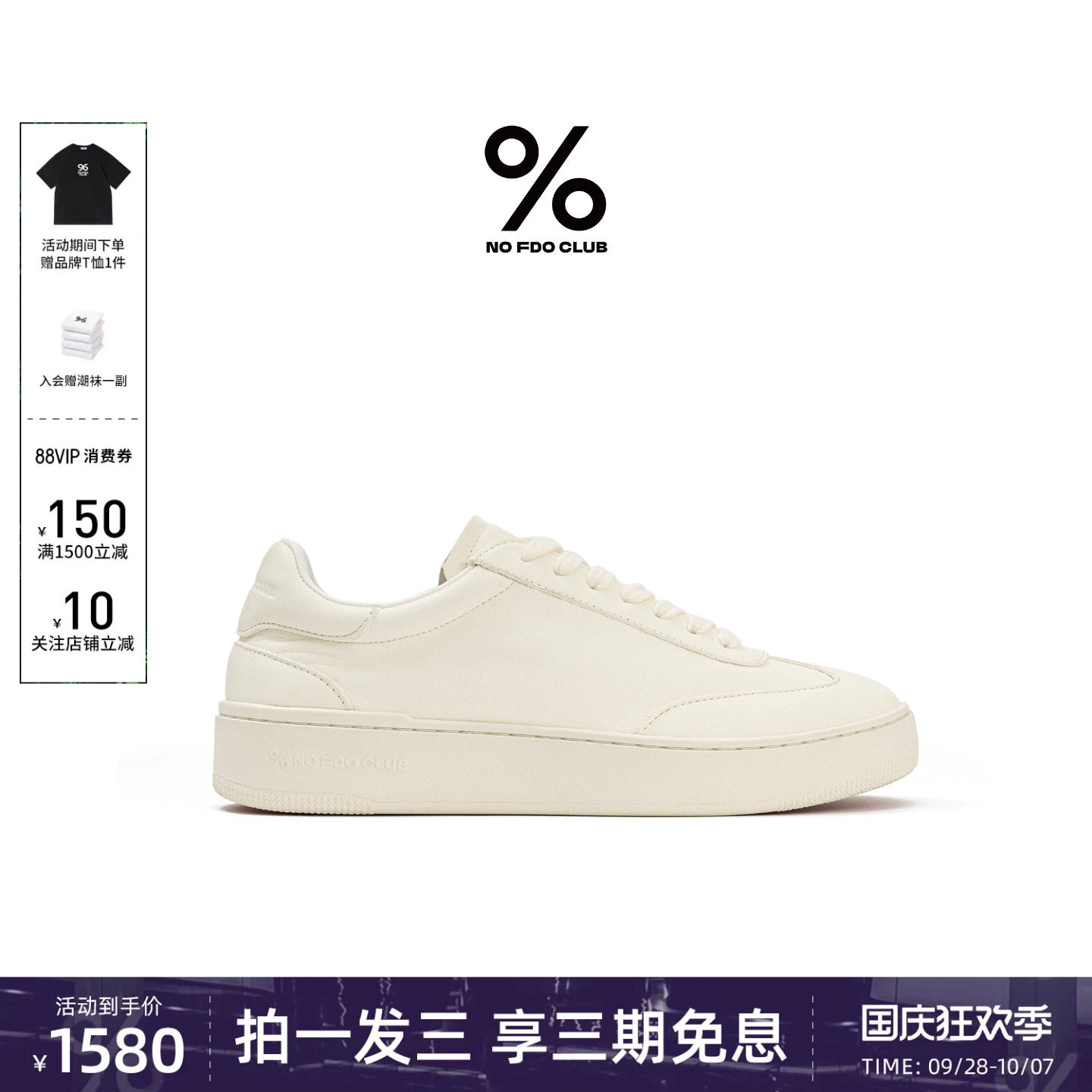 周柯宇肖战同款百分号板鞋图片