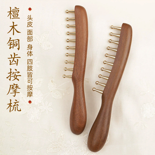 黄铜头部按摩梳子经络疏通拨筋棒大齿梳子头皮头疗养生刮痧宽齿梳