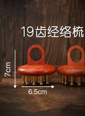 纯黄铜木头部按摩梳家用便携头皮