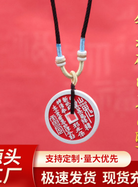 黄铜朱砂山鬼花钱吊坠绳车挂件包