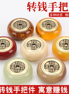 转钱手把件铜手把件夜光手把讲海