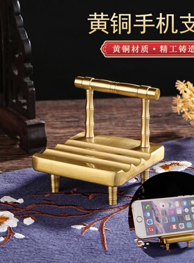 黄铜网红桌面懒人手机支架小凳