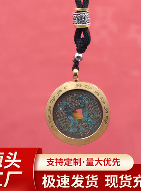 朱砂山鬼花钱吊坠纯铜币开元通宝铜钱古币保护壳祥云护身符挂件坠