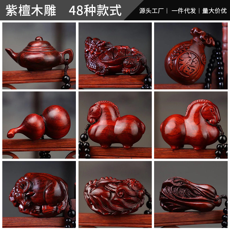 紫檀木手把件雕刻麒麟葫芦金钱龟男士文玩随身手把件挂坠汽车吊坠